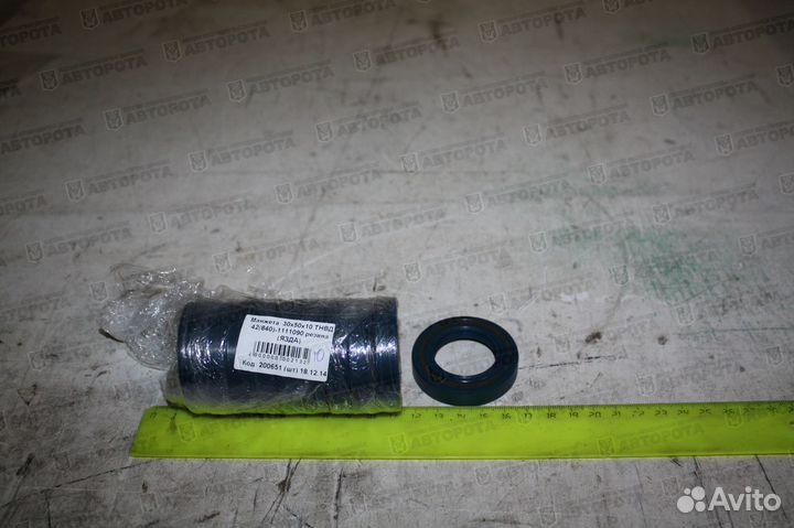 Манжета 30х50х10 тнвд 42-1111090-01 (язда)