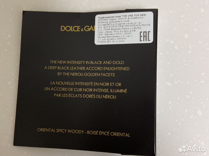 Парфюм Dior и Dolce&Gabbana пробники