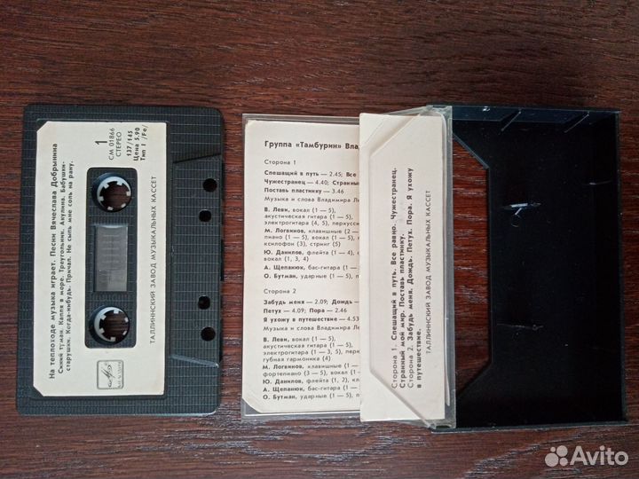 Аудиокассеты коллекционные