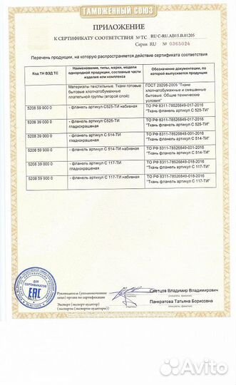 Фланель Мишки. Пеленки