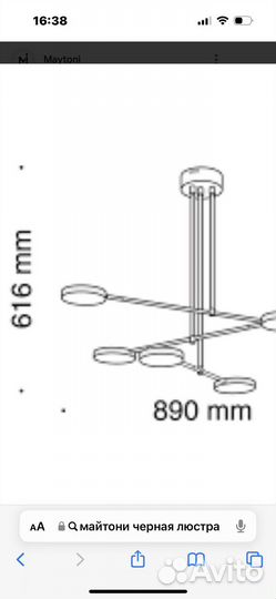 Люстра Майтони