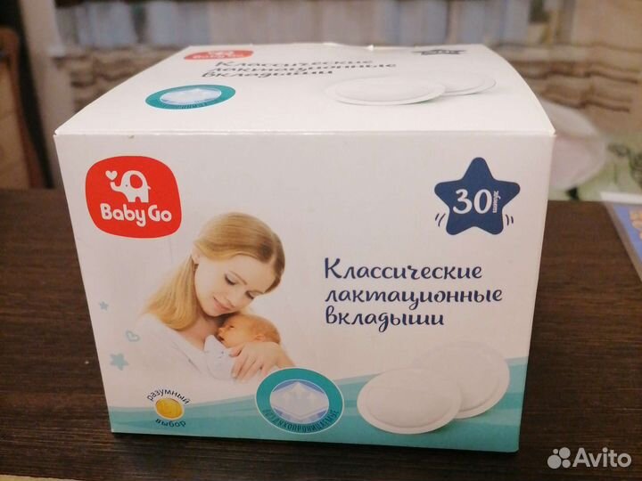 Вкладыши для груди babyGo