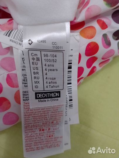 Двухсторонняя куртка Wedze