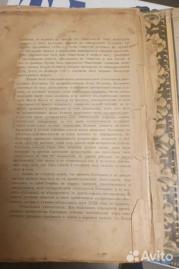 Книга Лекции по русской истории 1910 год