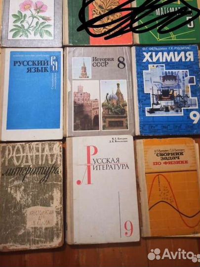 Советские учебники СССР