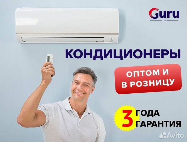 Кондиционеры сплит-системы