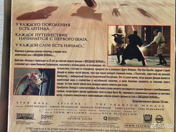 Видео кассета Звездные войны