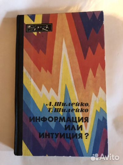 Эврика- серия познавательных книг