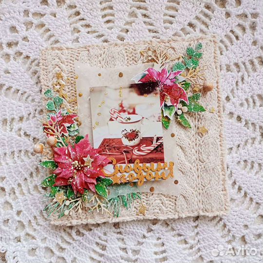 Новогодняя открытка