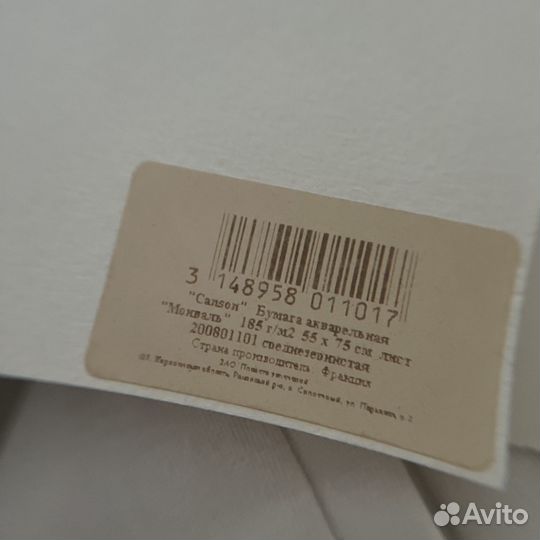 Бумага для пастели, акварели