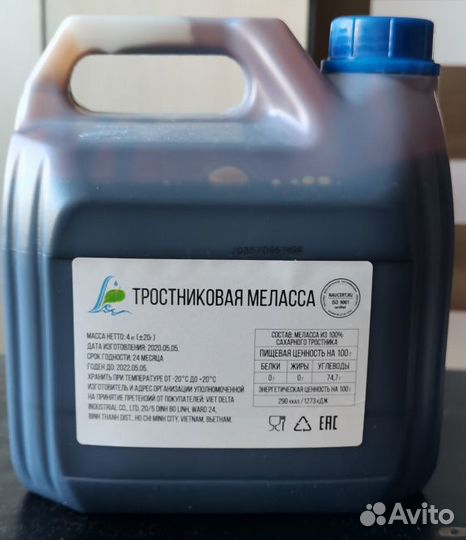 Меласса тростниковая для производства рома, 7 кг