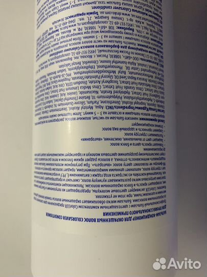 Шампунь для окрашенных волос Concept