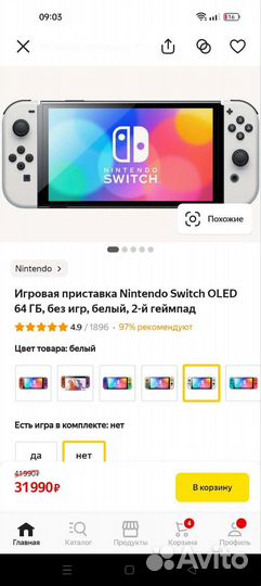 Игровая приставка Nintendo Switch Oled