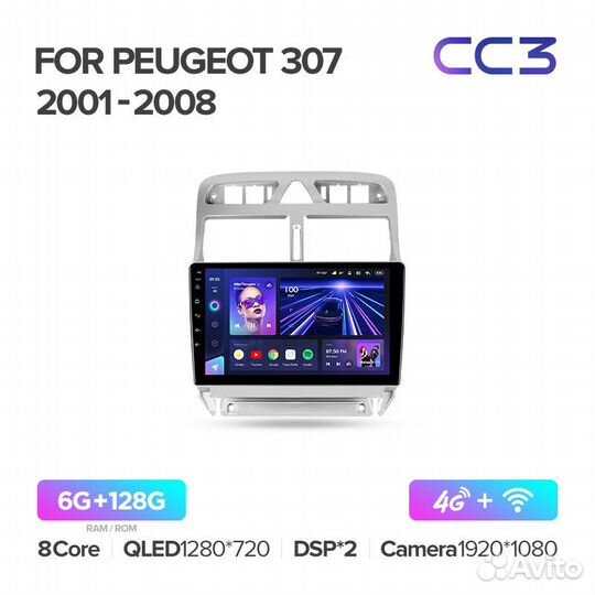Магнитола Teyes CC3 6/128 Peugeot 307