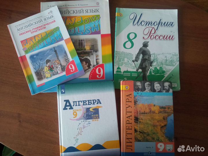 Школьные учебники