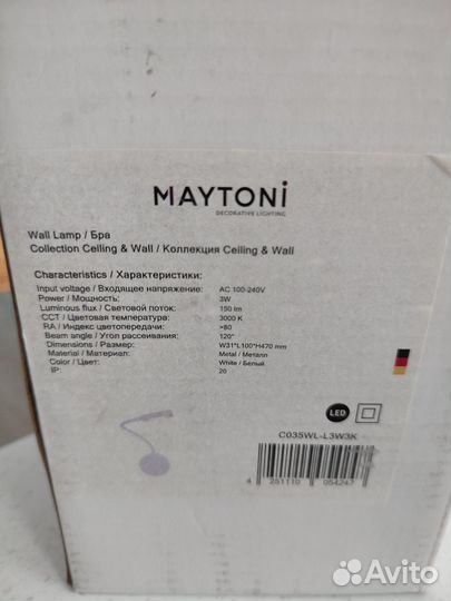 Продам светильник настенный (бра) Maytoni