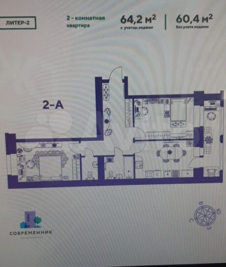 2-к. квартира, 64,2 м², 8/9 эт.
