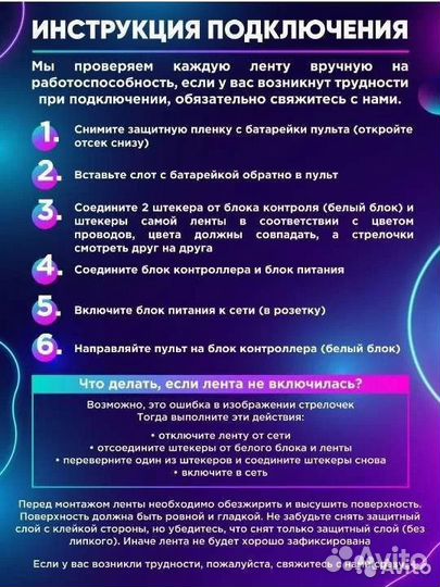 Светодиодная лента с пультом