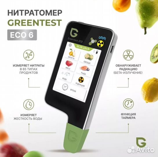 Нитратомер Greentest ECO6