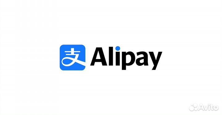 Пополнение Alipay