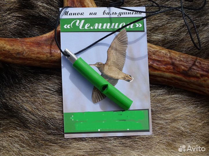 Манок на вальдшнепа 