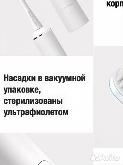 Электрическая зубная щетка Xiaomi ShowSee D1