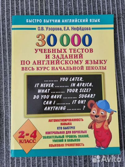 Рабочая тетрадь по английскому языку