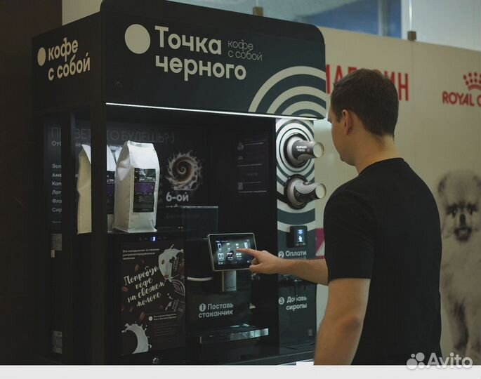 Кофейная точка готова работать на Вас