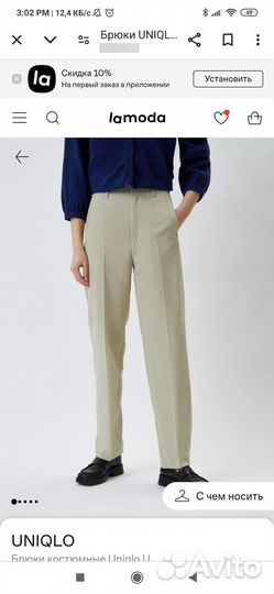 Uniqlo брюки зеленые