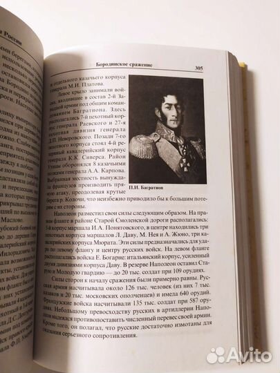 Дни воинской славы России