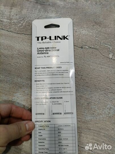 Антенна на WiFi роутер (TP-link TL-ANT2408CL)