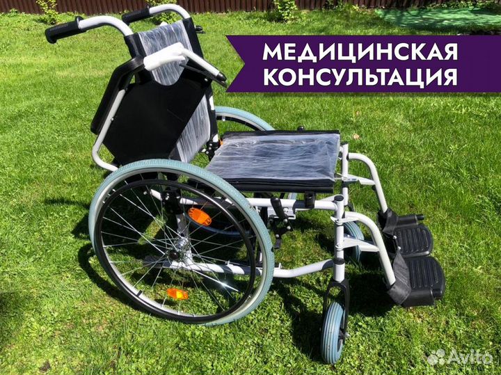 Кресло-коляска Доставка за 2 часа Орехово-Зуево