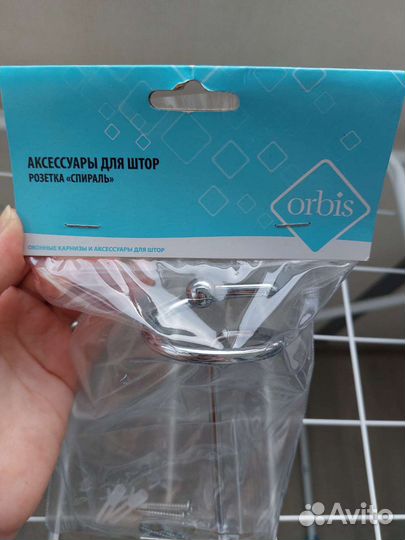 Держатель для штор на саморезах