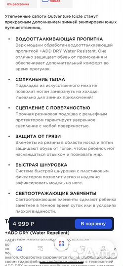 Сапоги утепленные зима для мальчиков Outventure