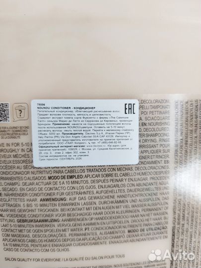 Распив,пробники,сэмплы Davines OI,nounou и т.д