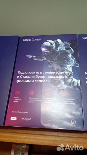 Яндекс станция алиса 1 в наличии