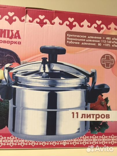 Скороварка