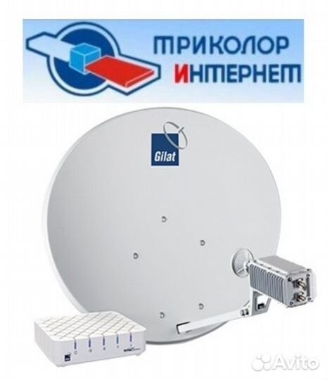 Спутниковая антенна триколор