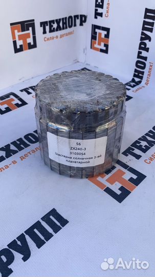Шестерня 3 планетарной передачи Hitachi ZX240