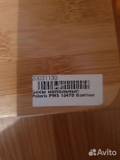 Весы напольные электронные