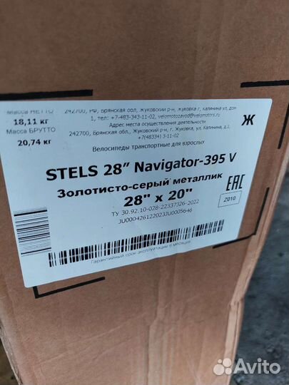Велосипед Stels Navigator 28