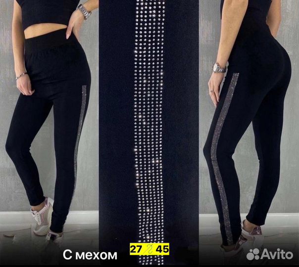 Лосины Size 42 по 56