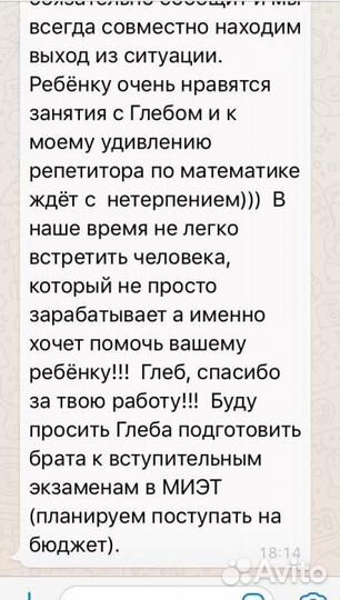 Репетитор школьный, математика геометрия алгебра