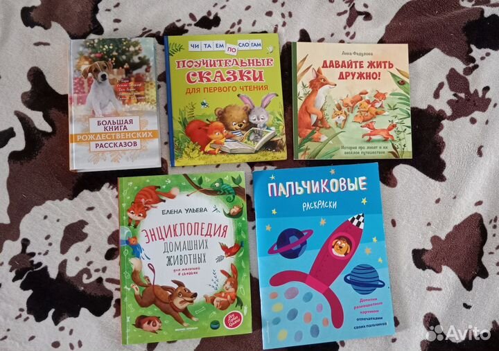 Детские книги поштучно или пакетом