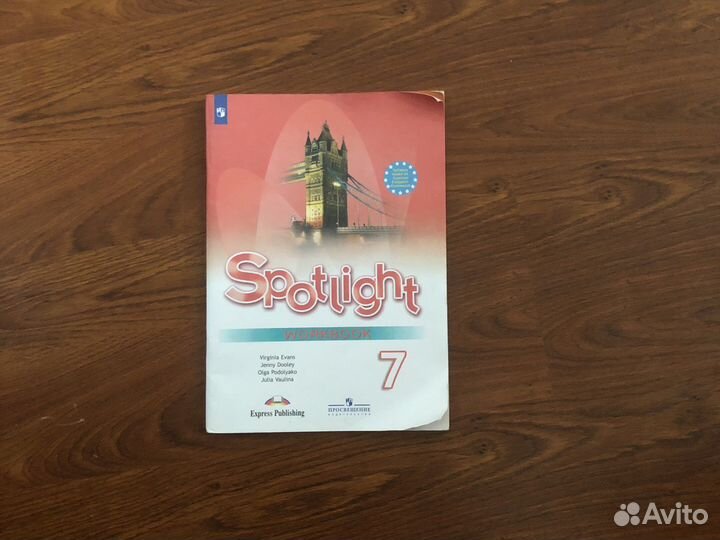 Рабочая тетрадь 7 кл спотинг