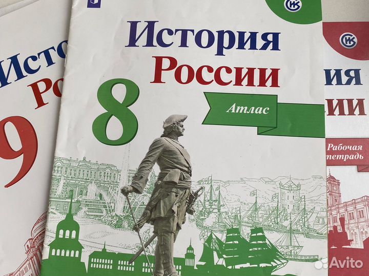 История россии 9 класс