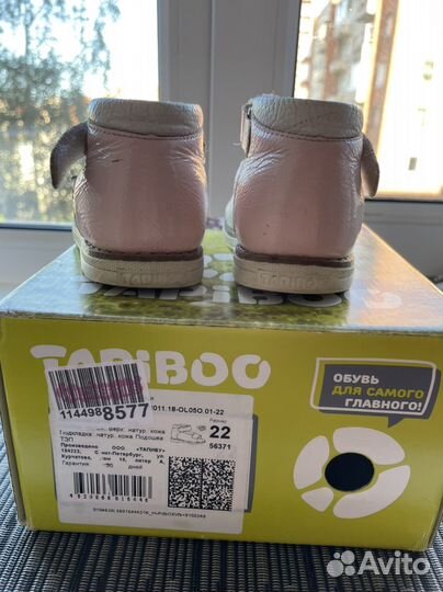 Босоножки- туфли для девочки 20- 22 размер