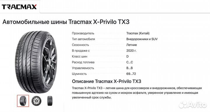 Tracmax X-Privilo TX3 235/40 R19 96Y