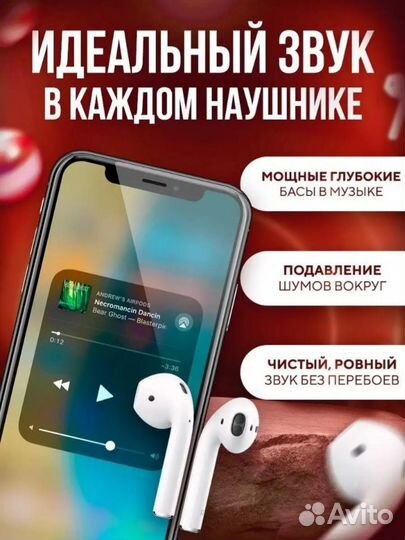 Блютуз наушники