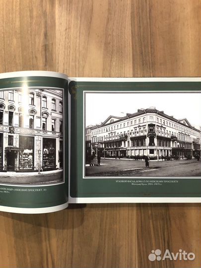Фотоальбом «Невский Проспектъ»